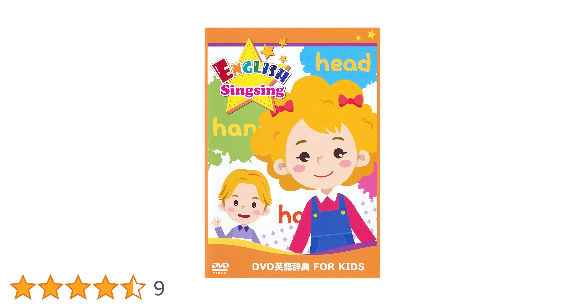英語DVD Amazon.co.jp: DVD英語辞典 FOR KIDS ENGLISH Singsing